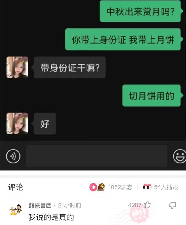 神评论：接吻时让女生最恶心的事是什么？