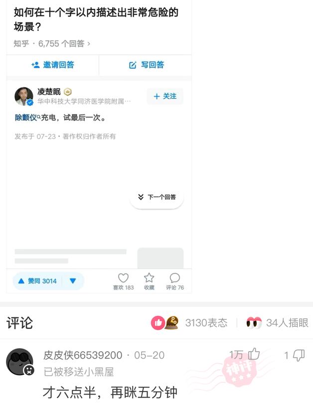 神评论:接吻时让女生最恶心的事是什么? 神评论:接吻时让女生最恶心的事是什么?