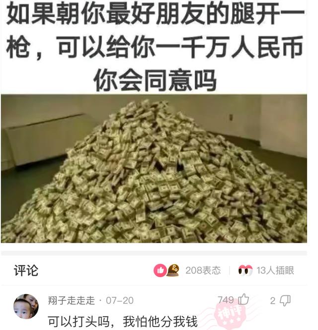 神评论：接吻时让女生最恶心的事是什么？