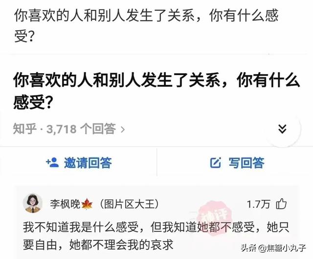 神回复合集：你喜欢的人和别人发生了关系，你有什么感受