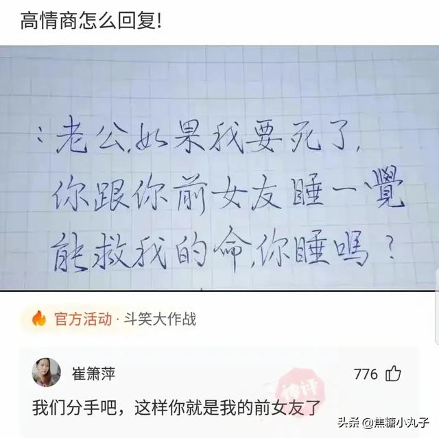 神回复合集：你喜欢的人和别人发生了关系，你有什么感受