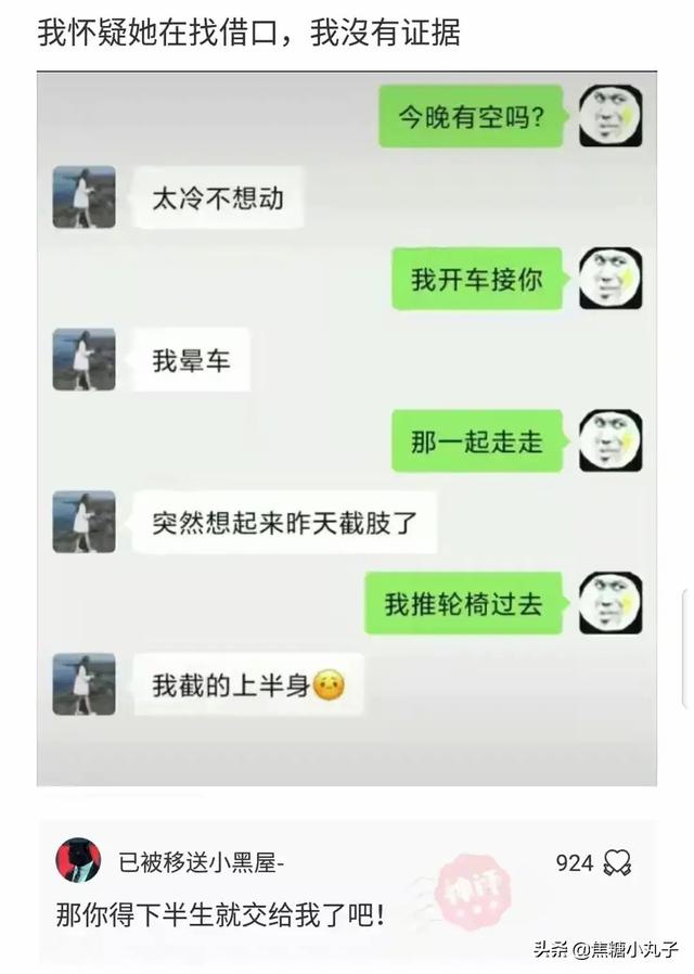 神回复合集：你喜欢的人和别人发生了关系，你有什么感受