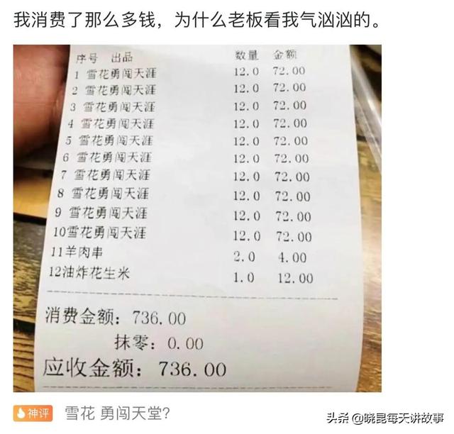 神回复:满汉全席1088道菜,但是中间那么远怎么吃?神评绝了 神回复:满汉全席1088道菜,但是中间那么远怎么吃?神评绝了