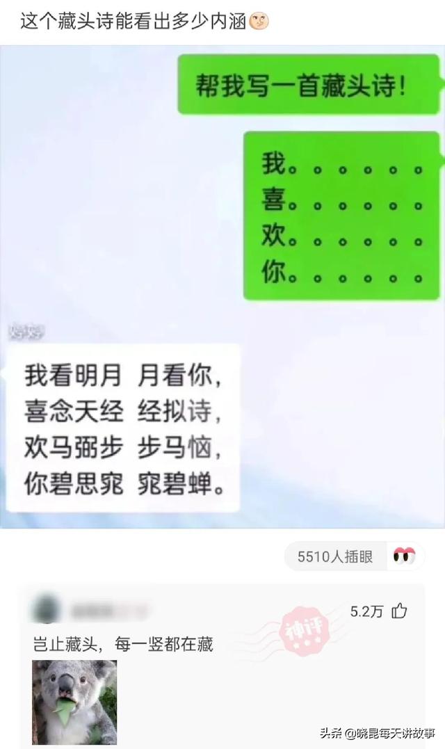 神回复：满汉全席1088道菜，但是中间那么远怎么吃？神评绝了