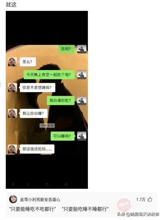 神回复:满汉全席1088道菜,但是中间那么远怎么吃?神评绝了 神回复:满汉全席1088道菜,但是中间那么远怎么吃?神评绝了