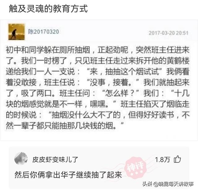 神回复:满汉全席1088道菜,但是中间那么远怎么吃?神评绝了 神回复:满汉全席1088道菜,但是中间那么远怎么吃?神评绝了