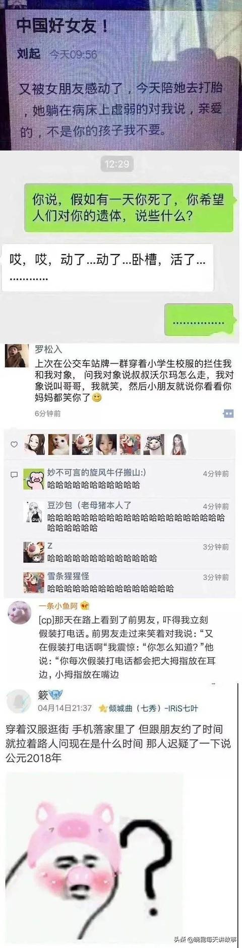 神回复:满汉全席1088道菜,但是中间那么远怎么吃?神评绝了 神回复:满汉全席1088道菜,但是中间那么远怎么吃?神评绝了