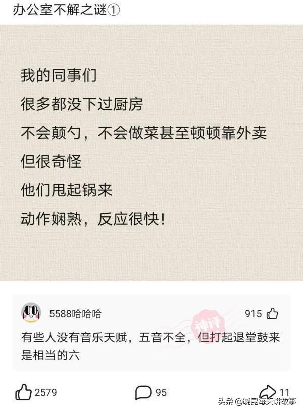神回复:满汉全席1088道菜,但是中间那么远怎么吃?神评绝了 神回复:满汉全席1088道菜,但是中间那么远怎么吃?神评绝了