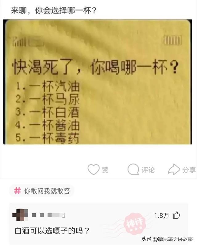 神回复：满汉全席1088道菜，但是中间那么远怎么吃？神评绝了