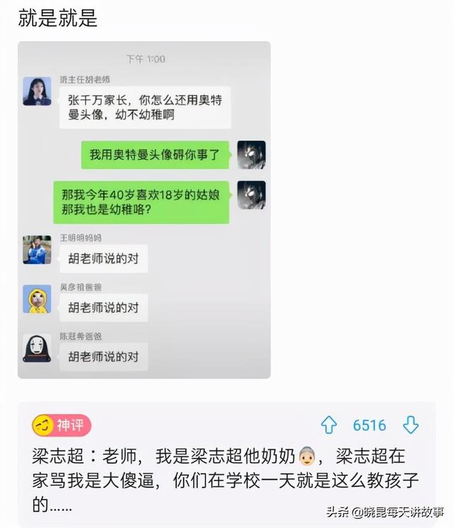 神回复:满汉全席1088道菜,但是中间那么远怎么吃?神评绝了 神回复:满汉全席1088道菜,但是中间那么远怎么吃?神评绝了