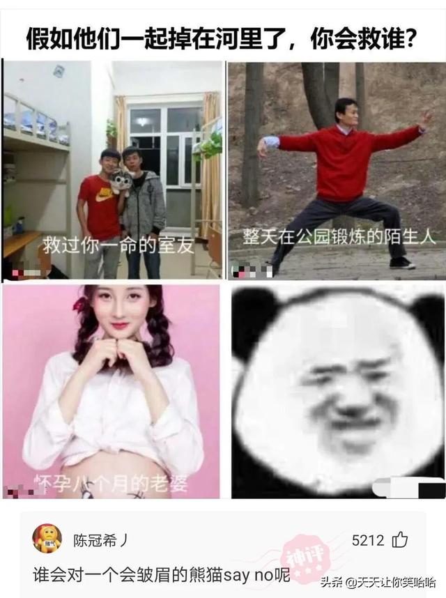 爆笑神评:相貌平平的985女学霸,颜值出众的女学渣,该怎么选? 爆笑神评:相貌平平的985女学霸,颜值出众的女学渣,该怎么选?