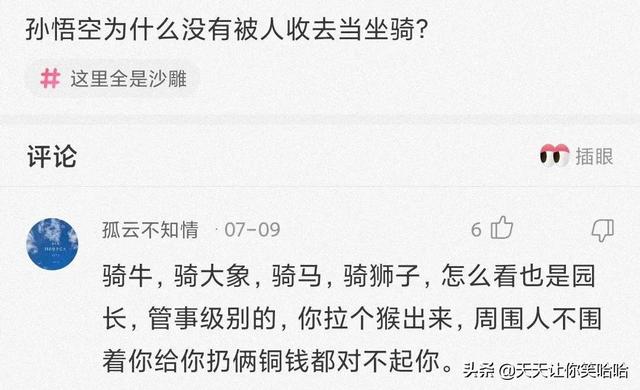 爆笑神评:相貌平平的985女学霸,颜值出众的女学渣,该怎么选? 爆笑神评:相貌平平的985女学霸,颜值出众的女学渣,该怎么选?