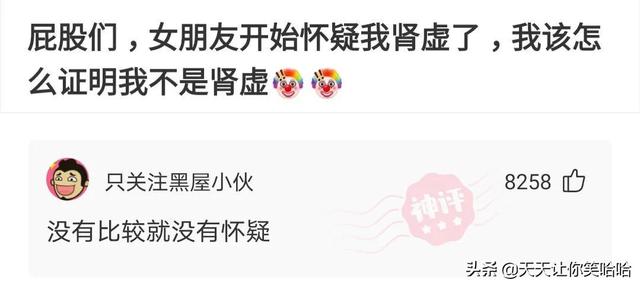 爆笑神评:相貌平平的985女学霸,颜值出众的女学渣,该怎么选? 爆笑神评:相貌平平的985女学霸,颜值出众的女学渣,该怎么选?