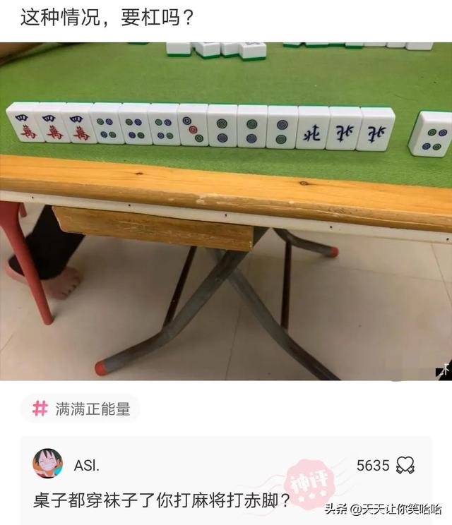 爆笑神评：相貌平平的985女学霸，颜值出众的女学渣，该怎么选？