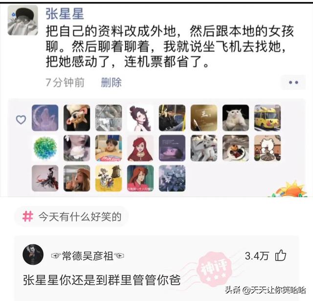 爆笑神评:相貌平平的985女学霸,颜值出众的女学渣,该怎么选? 爆笑神评:相貌平平的985女学霸,颜值出众的女学渣,该怎么选?