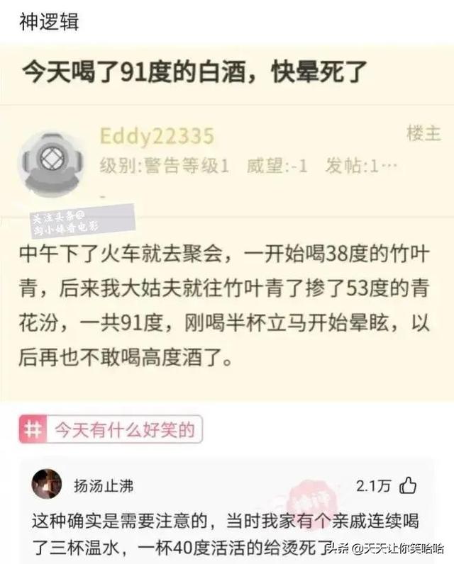 爆笑神评:相貌平平的985女学霸,颜值出众的女学渣,该怎么选? 爆笑神评:相貌平平的985女学霸,颜值出众的女学渣,该怎么选?