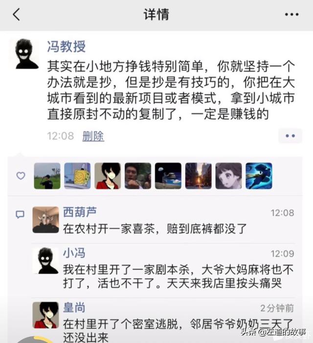 村里开了一家剧本杀,大妈大爷麻将都不打了,天天来店里抱头痛哭 村里开了一家剧本杀,大妈大爷麻将都不打了,天天来店里抱头痛哭