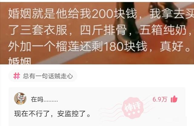 神评爆笑合集:跟姐姐相亲,我却看上了妹妹,我该怎么办啊? 神评爆笑合集:跟姐姐相亲,我却看上了妹妹,我该怎么办啊?