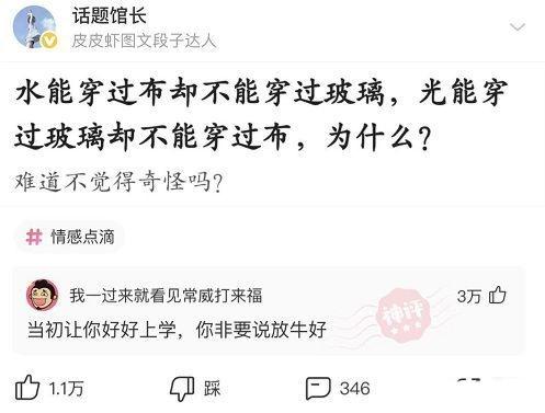 神评爆笑合集:跟姐姐相亲,我却看上了妹妹,我该怎么办啊? 神评爆笑合集:跟姐姐相亲,我却看上了妹妹,我该怎么办啊?