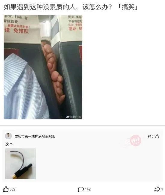 神回复:两个脚都伸过来,实在是过分了!我该怎么整治他? 神回复:两个脚都伸过来,实在是过分了!我该怎么整治他?
