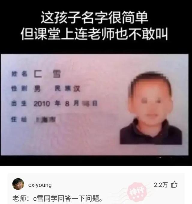 神回复：两个脚都伸过来，实在是过分了！我该怎么整治他？