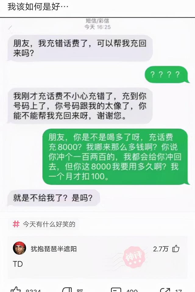 神回复：被电子厂开除了，厂里认识的女朋友还跟着，该怎么办