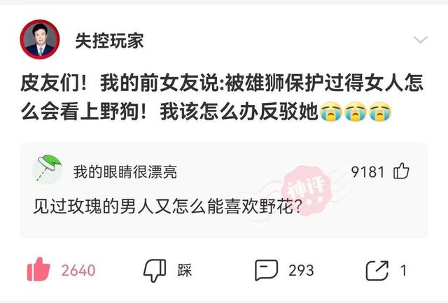 神回复:被电子厂开除了,厂里认识的女朋友还跟着,该怎么办 神回复:被电子厂开除了,厂里认识的女朋友还跟着,该怎么办