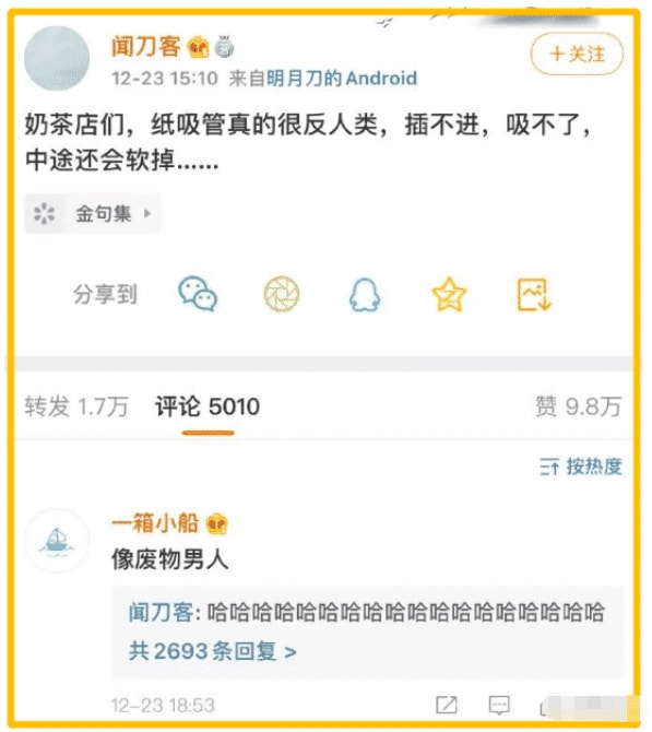 原来燕小六一直戴的是搓澡巾啊,这么久了刚发现... 原来燕小六一直戴的是搓澡巾啊,这么久了刚发现...