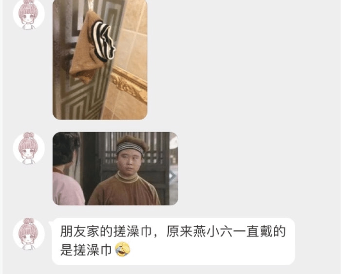 原来燕小六一直戴的是搓澡巾啊,这么久了刚发现... 原来燕小六一直戴的是搓澡巾啊,这么久了刚发现...