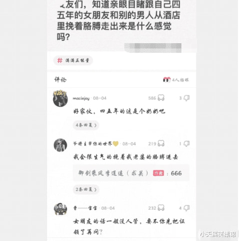 “冒死问女朋友安全裤里穿内裤吗？结果”哇哈哈哈哈～
