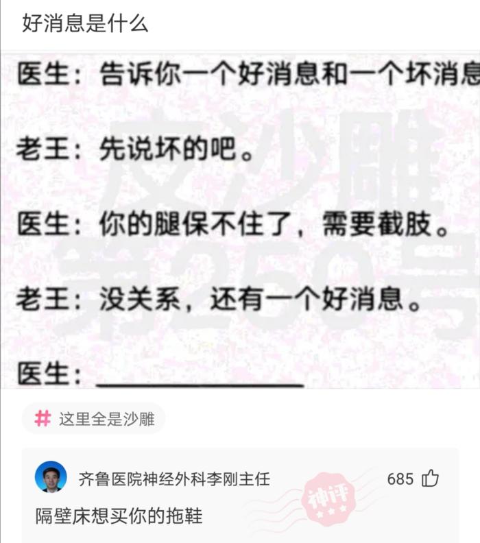 “冒死问女朋友安全裤里穿内裤吗？结果”哇哈哈哈哈～