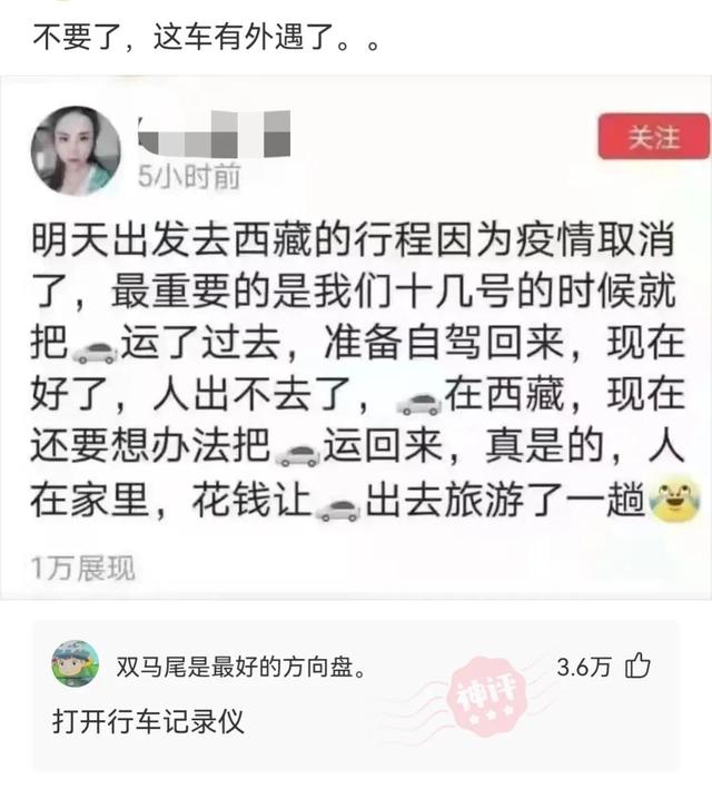 神回复：张继科长到底是哪个单位的科长呢？