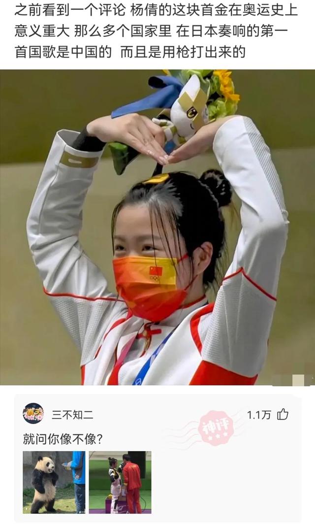 神回复：张继科长到底是哪个单位的科长呢？