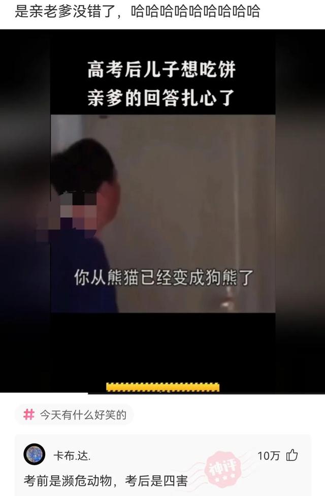 神回复：张继科长到底是哪个单位的科长呢？