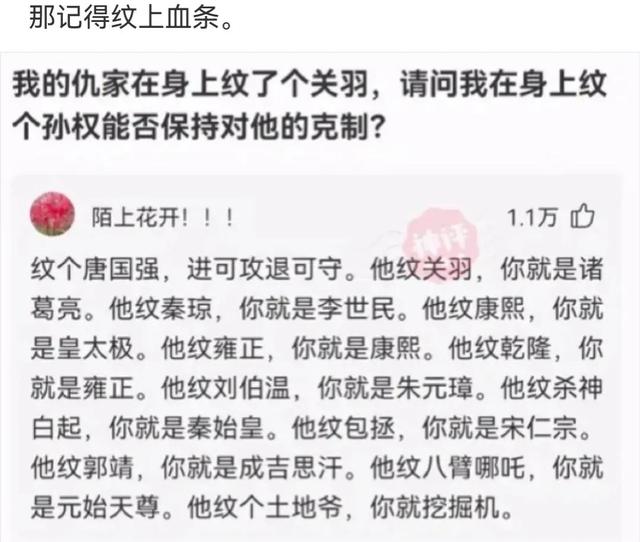 神回复：张继科长到底是哪个单位的科长呢？