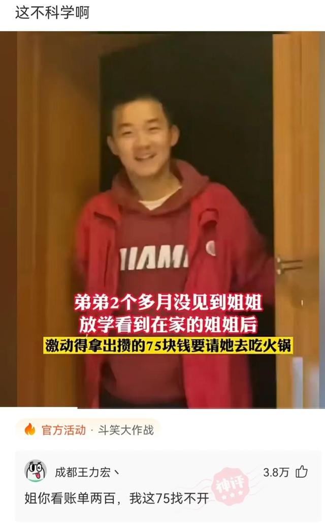 神回复：张继科长到底是哪个单位的科长呢？