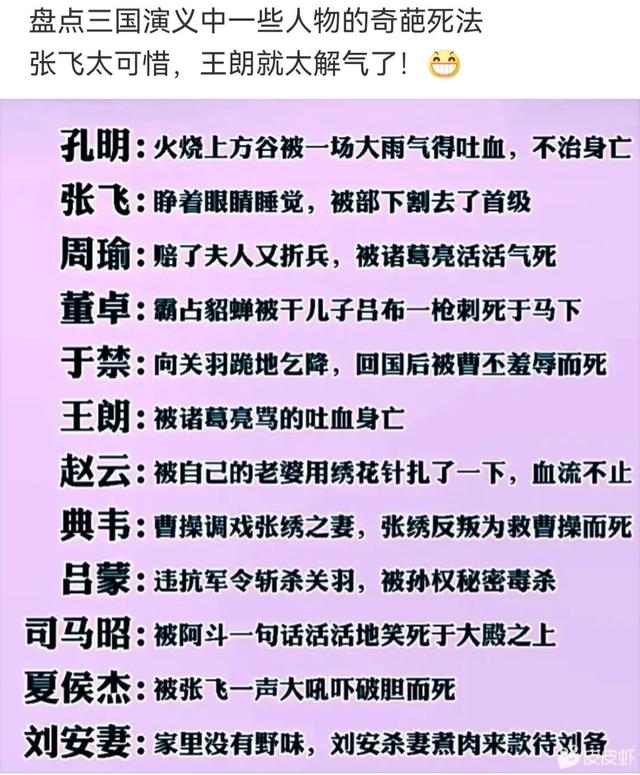 神回复：张继科长到底是哪个单位的科长呢？