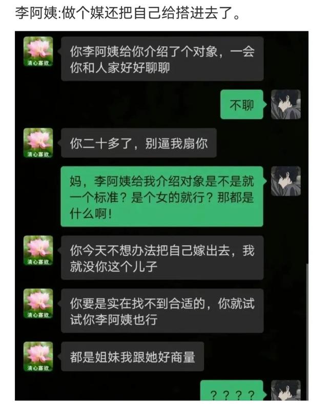 神回复：张继科长到底是哪个单位的科长呢？