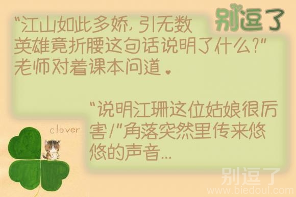 姜珊如此多娇，引无数英雄竟折腰