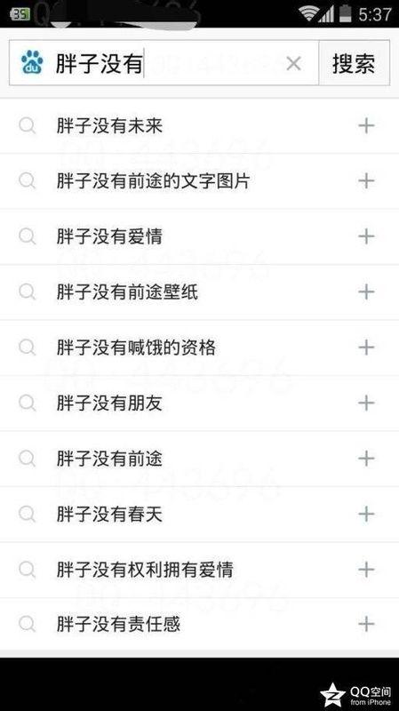 俺们胖子真的伤不起啊 俺们胖子真的伤不起啊