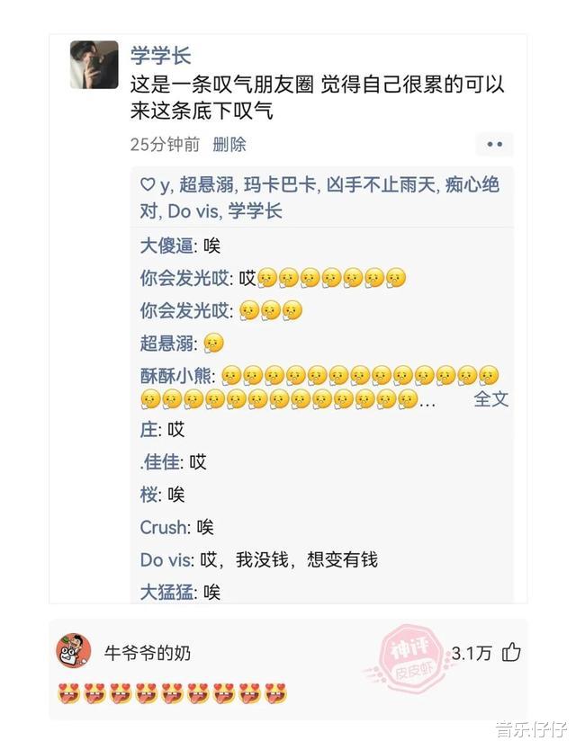 “聊了一个少妇，发现她是我同学妈妈，我该怎么办？”哈哈哈哈哈