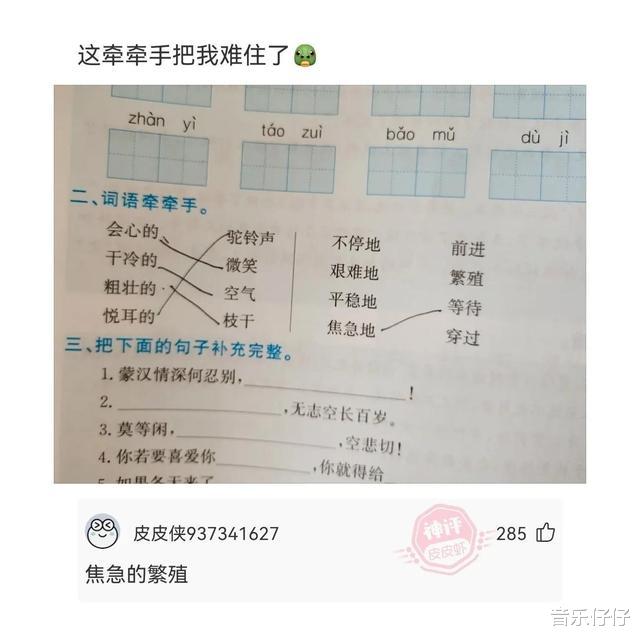 “聊了一个少妇，发现她是我同学妈妈，我该怎么办？”哈哈哈哈哈