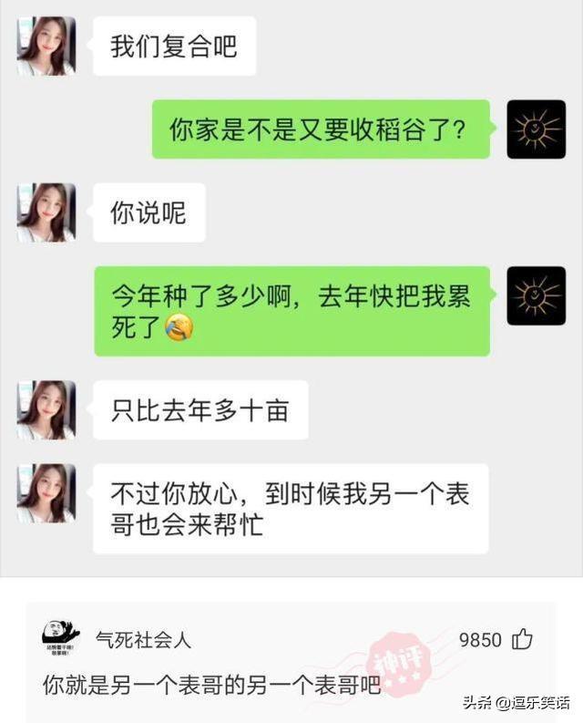 亲爸给我起的名字,上班3天被老板凑了7回!到现在还没娶到老婆 亲爸给我起的名字,上班3天被老板凑了7回!到现在还没娶到老婆