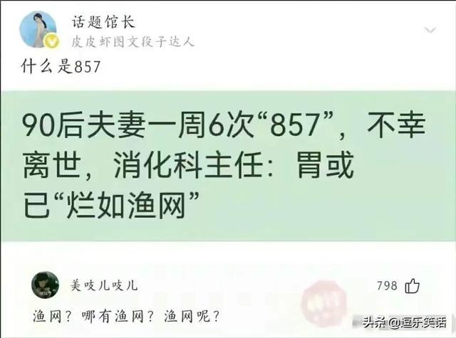 亲爸给我起的名字,上班3天被老板凑了7回!到现在还没娶到老婆 亲爸给我起的名字,上班3天被老板凑了7回!到现在还没娶到老婆