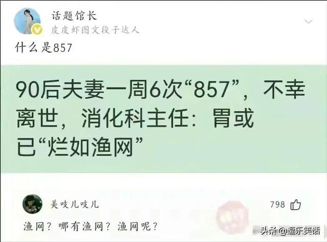 亲爸给我起的名字，上班3天被老板凑了7回！到现在还没娶到老婆