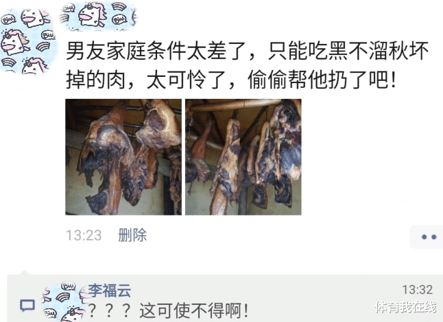 “男票条件不好，连肉都吃发黑坏掉的...”结果评论区坐不住了！