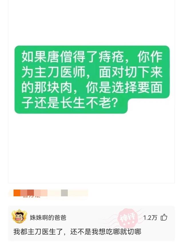 神回复：有没有喜欢贾玲那样的，我把小姨子介绍给他，不要彩礼