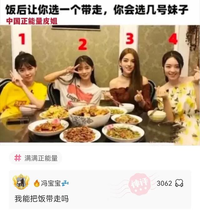 神回复:有没有喜欢贾玲那样的,我把小姨子介绍给他,不要彩礼 神回复:有没有喜欢贾玲那样的,我把小姨子介绍给他,不要彩礼