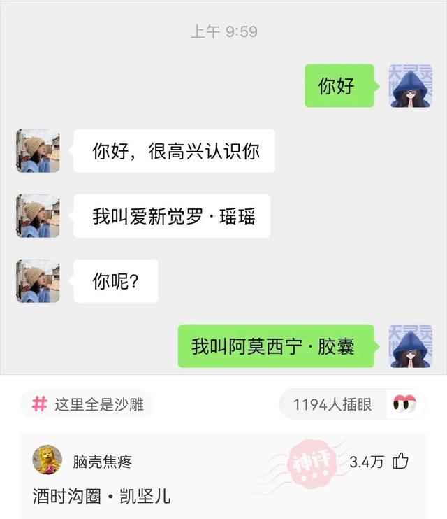神回复:有没有喜欢贾玲那样的,我把小姨子介绍给他,不要彩礼 神回复:有没有喜欢贾玲那样的,我把小姨子介绍给他,不要彩礼