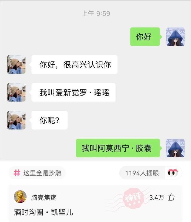 神回复：有没有喜欢贾玲那样的，我把小姨子介绍给他，不要彩礼